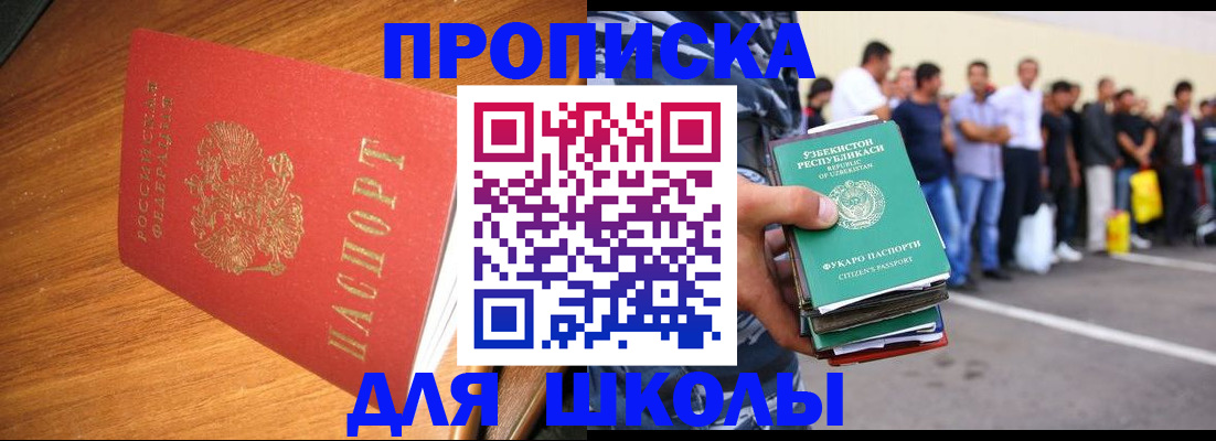 прописка для работы в Сыктывкаре