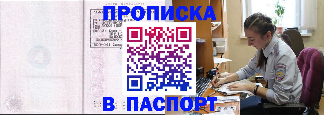 прописка для кредита в Сыктывкаре