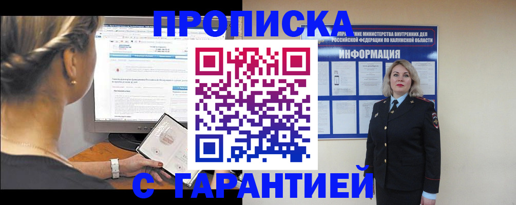 пропишу в квартире в Сыктывкаре