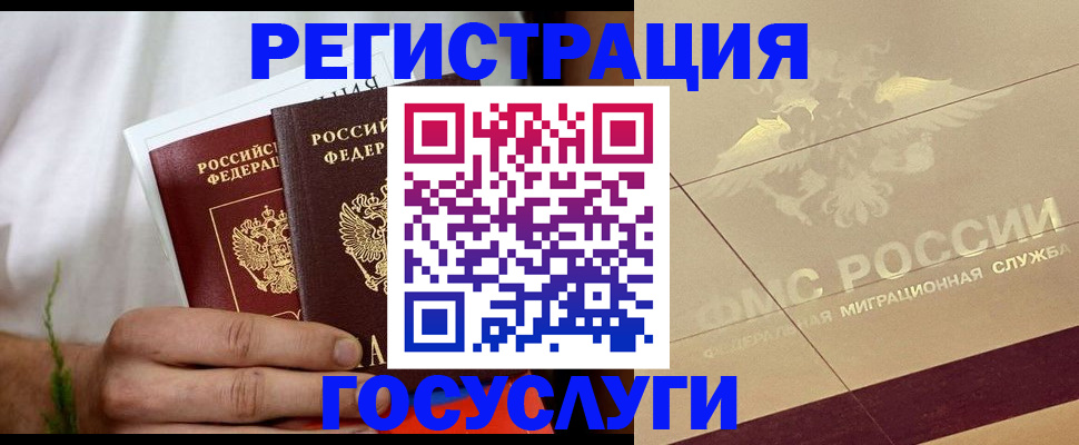 временная регистрация надежно в Сыктывкаре