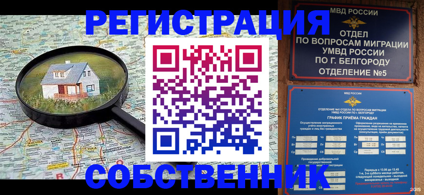 регистрация для школы в Сыктывкаре