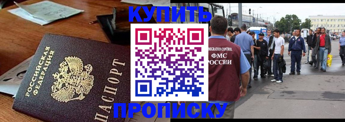 прописка для кредита в Сыктывкаре